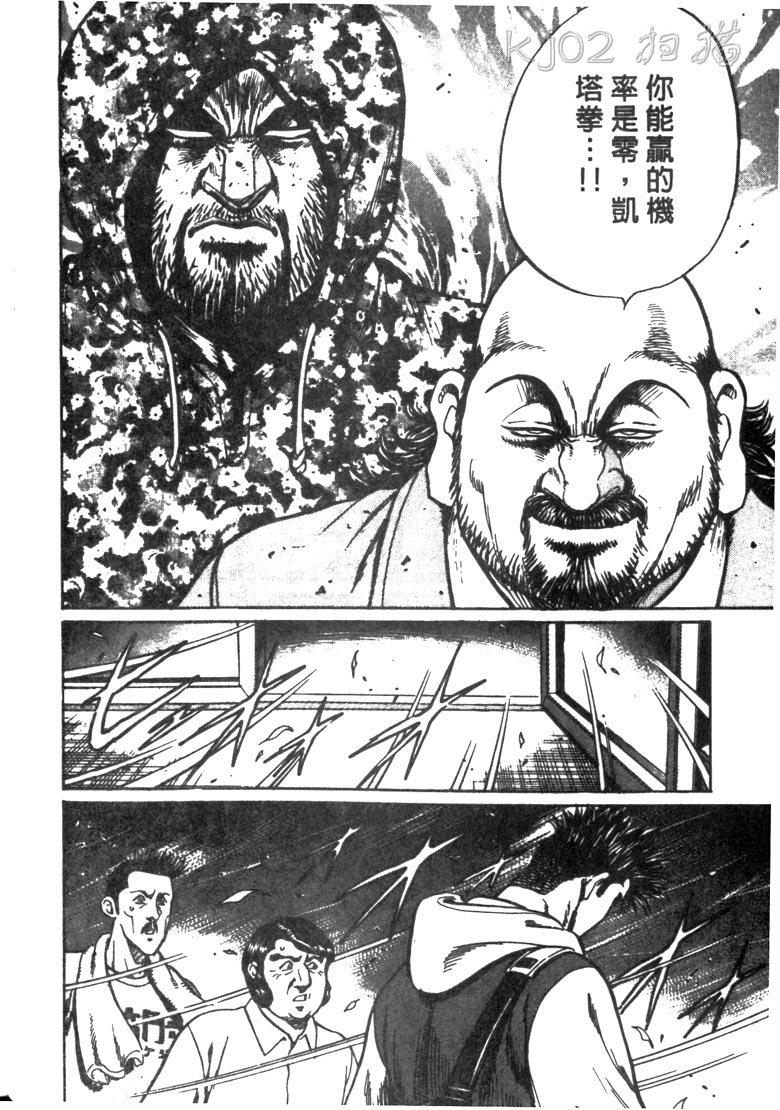 龙之拳韩漫全集-VOL05无删减无遮挡章节图片 