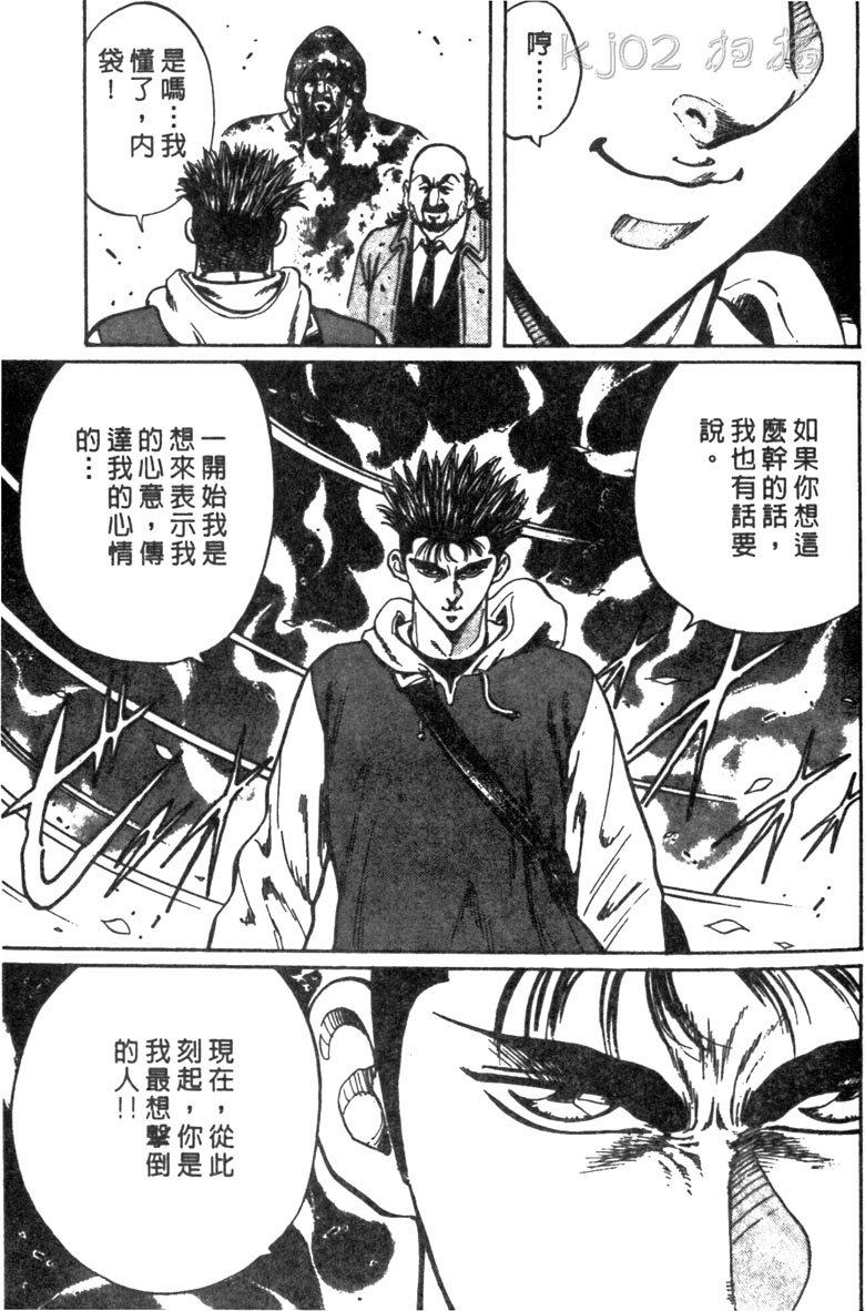 龙之拳韩漫全集-VOL05无删减无遮挡章节图片 