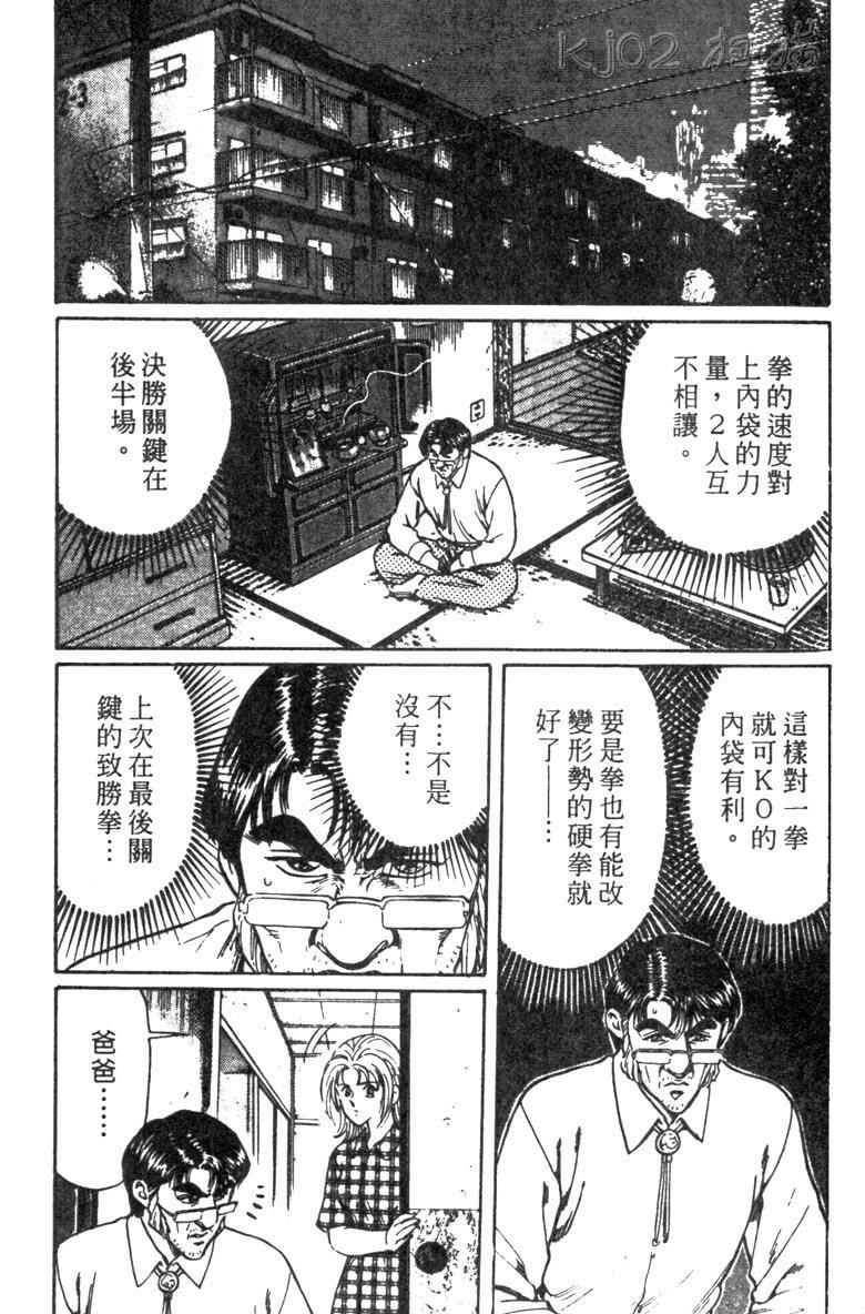 龙之拳韩漫全集-VOL05无删减无遮挡章节图片 