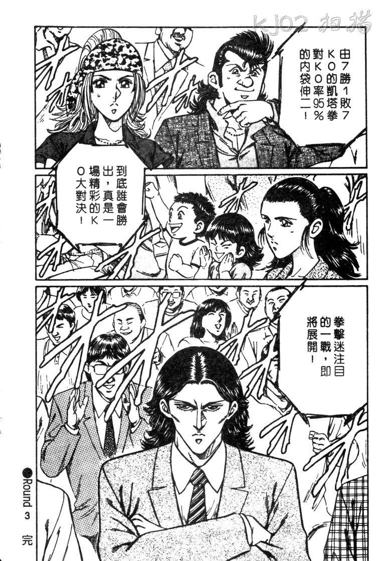 龙之拳韩漫全集-VOL05无删减无遮挡章节图片 