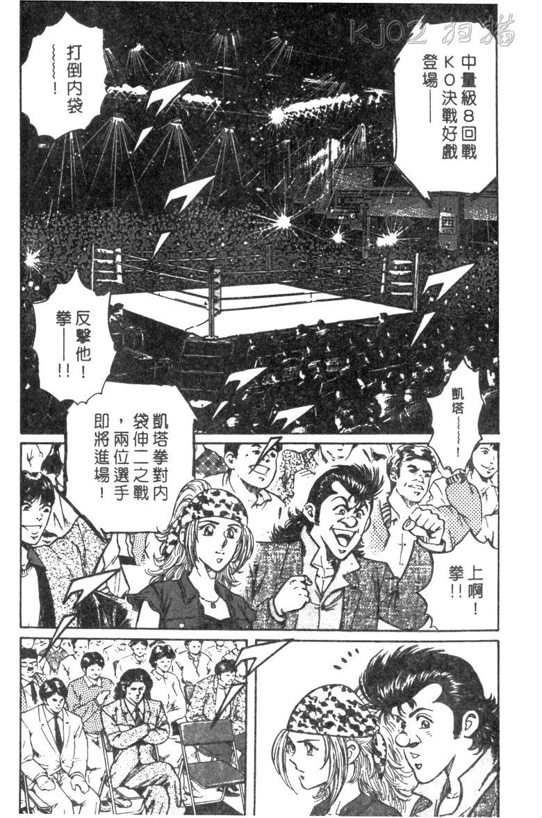 龙之拳韩漫全集-VOL05无删减无遮挡章节图片 