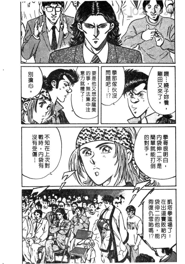 龙之拳韩漫全集-VOL05无删减无遮挡章节图片 