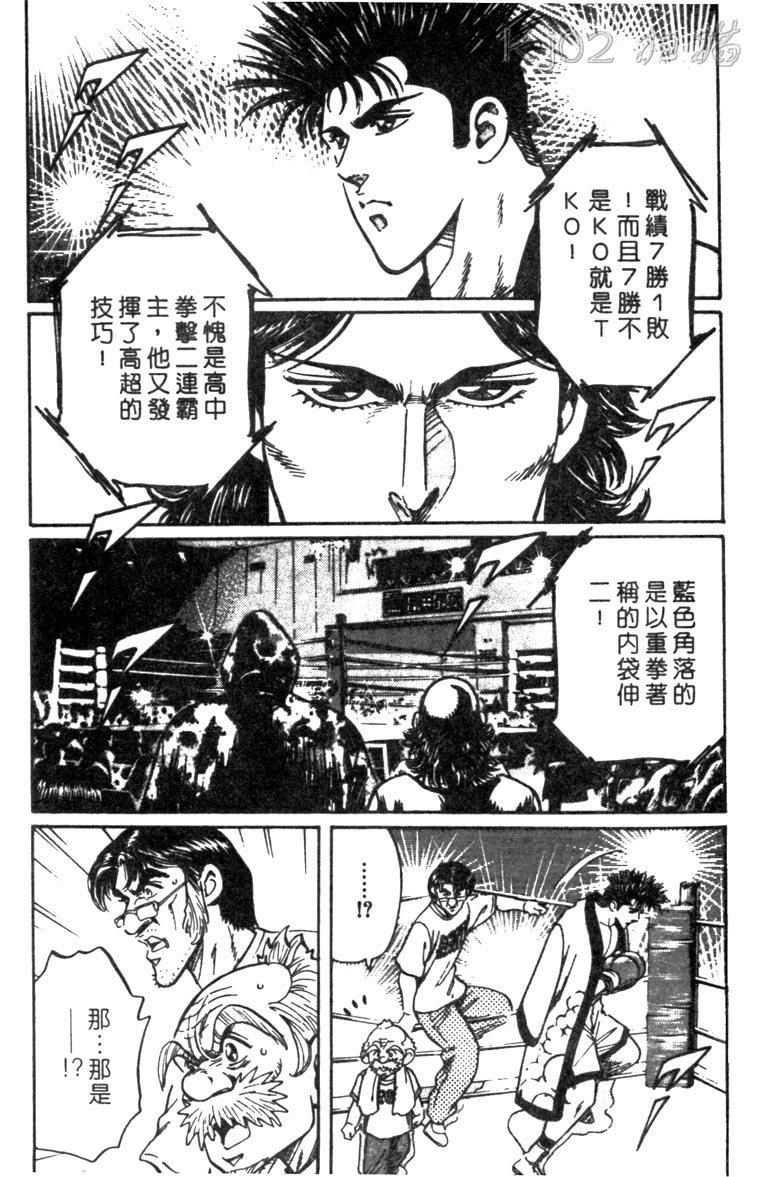 龙之拳韩漫全集-VOL05无删减无遮挡章节图片 
