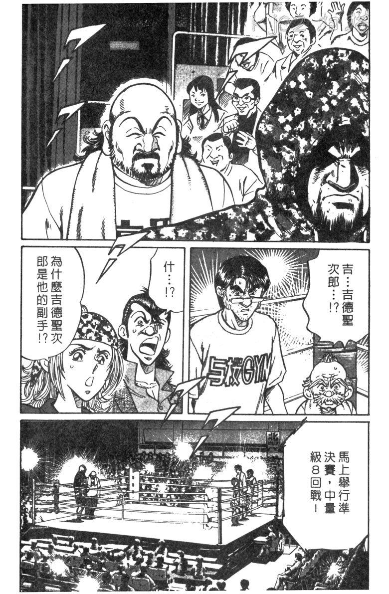 龙之拳韩漫全集-VOL05无删减无遮挡章节图片 