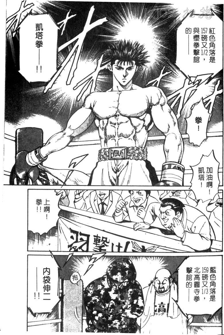 龙之拳韩漫全集-VOL05无删减无遮挡章节图片 