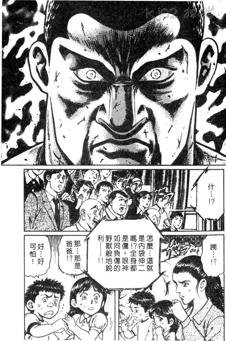 龙之拳韩漫全集-VOL05无删减无遮挡章节图片 