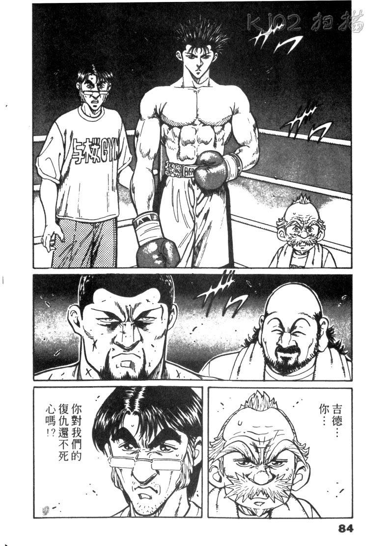 龙之拳韩漫全集-VOL05无删减无遮挡章节图片 