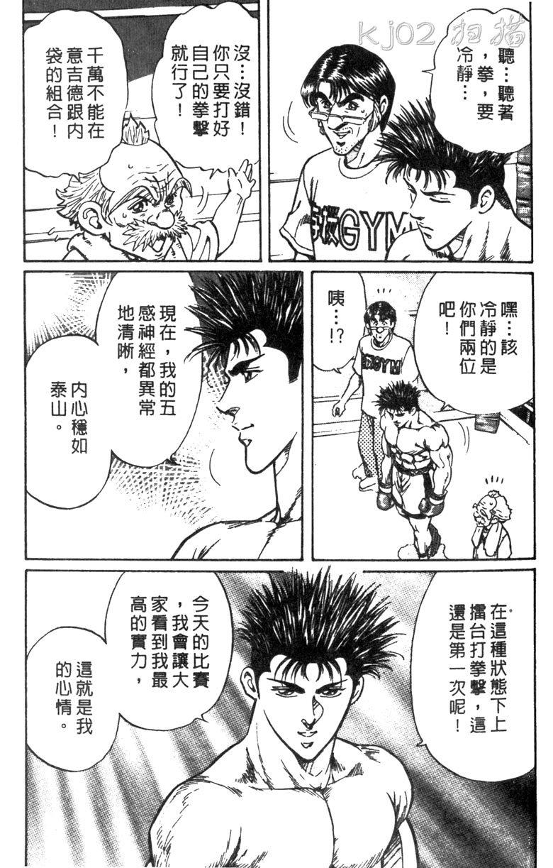 龙之拳韩漫全集-VOL05无删减无遮挡章节图片 