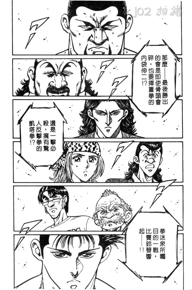 龙之拳韩漫全集-VOL05无删减无遮挡章节图片 