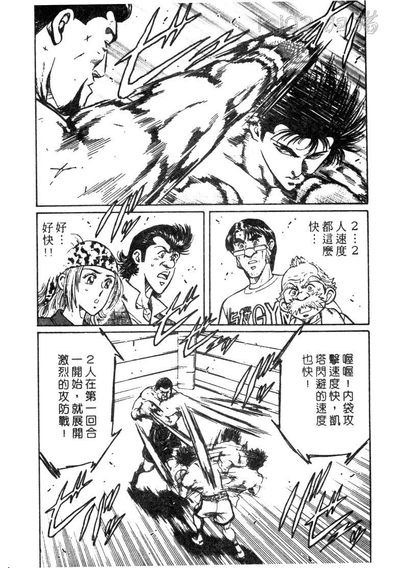 龙之拳韩漫全集-VOL05无删减无遮挡章节图片 
