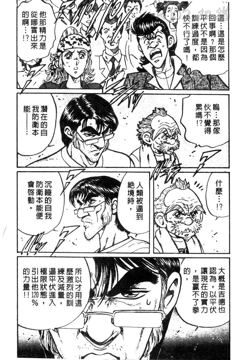 龙之拳韩漫全集-VOL05无删减无遮挡章节图片 