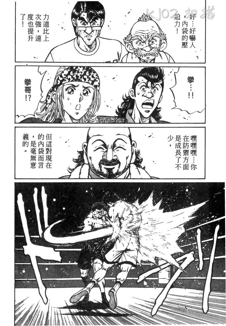 龙之拳韩漫全集-VOL05无删减无遮挡章节图片 