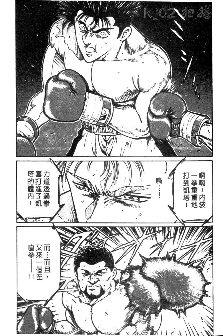 龙之拳韩漫全集-VOL05无删减无遮挡章节图片 