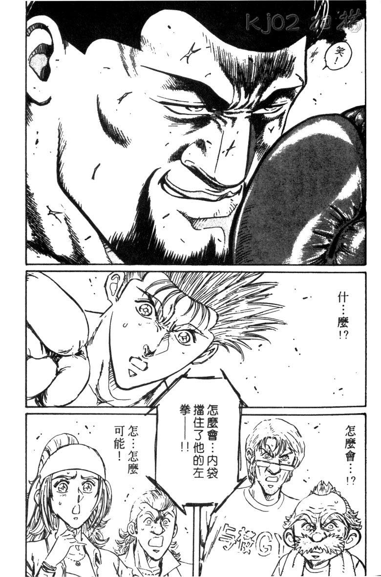 龙之拳韩漫全集-VOL05无删减无遮挡章节图片 