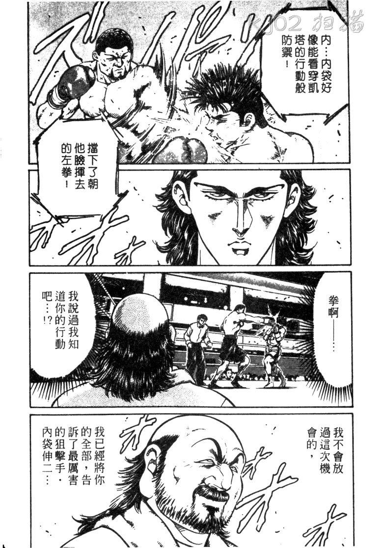 龙之拳韩漫全集-VOL05无删减无遮挡章节图片 