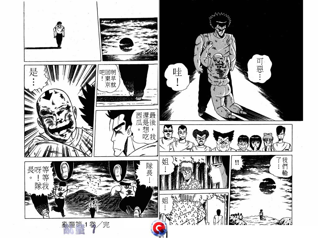 乱童韩漫全集-VOL01无删减无遮挡章节图片 