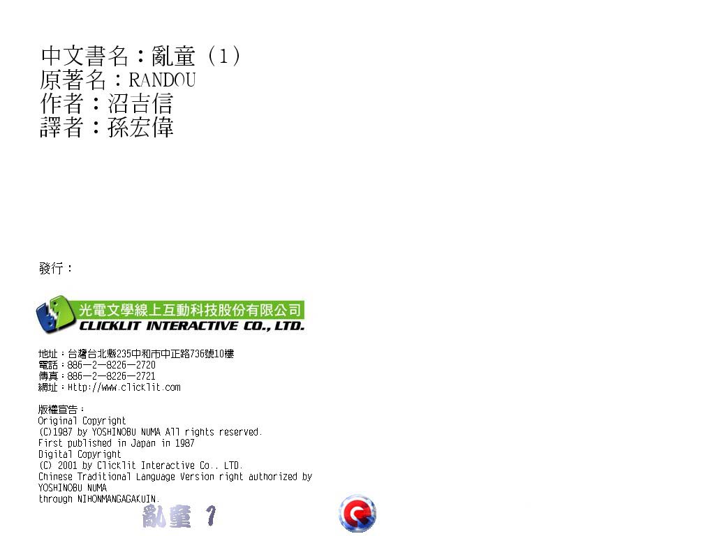 乱童韩漫全集-VOL01无删减无遮挡章节图片 