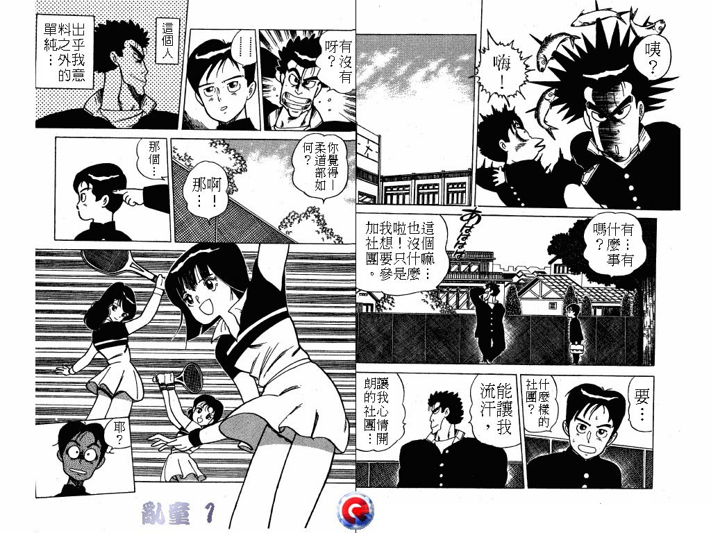 乱童韩漫全集-VOL01无删减无遮挡章节图片 