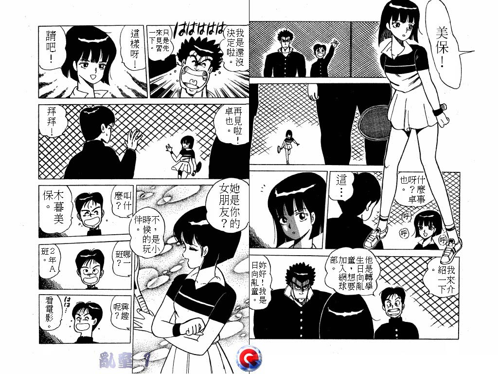 乱童韩漫全集-VOL01无删减无遮挡章节图片 