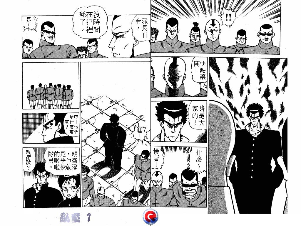 乱童韩漫全集-VOL01无删减无遮挡章节图片 