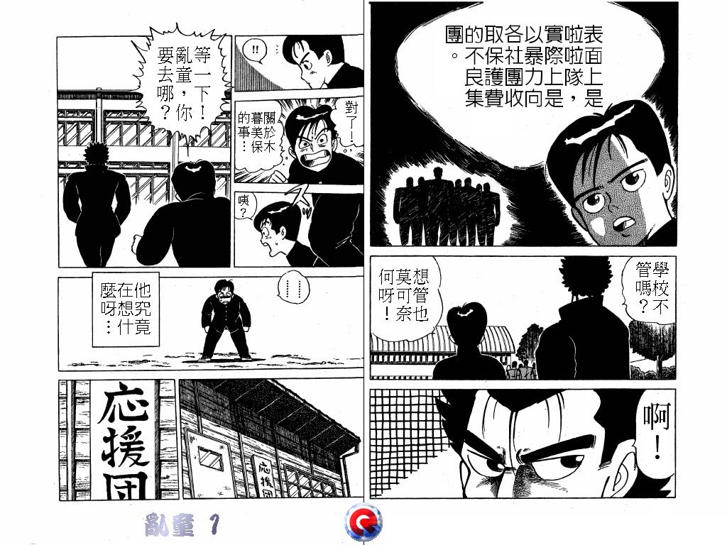 乱童韩漫全集-VOL01无删减无遮挡章节图片 