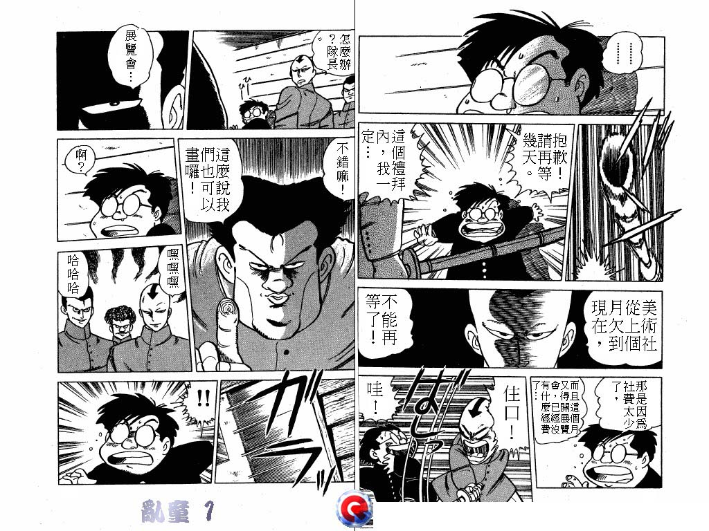 乱童韩漫全集-VOL01无删减无遮挡章节图片 