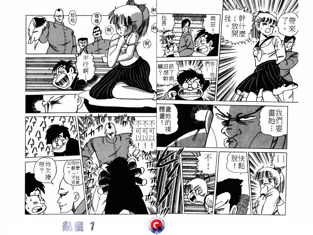乱童韩漫全集-VOL01无删减无遮挡章节图片 