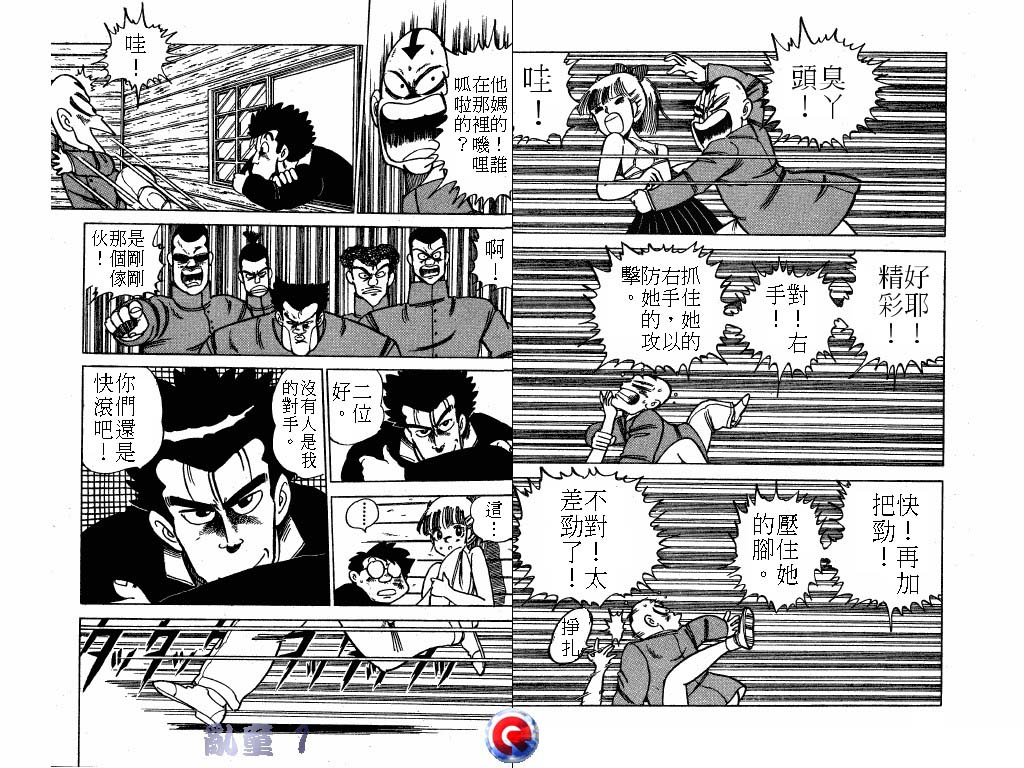 乱童韩漫全集-VOL01无删减无遮挡章节图片 