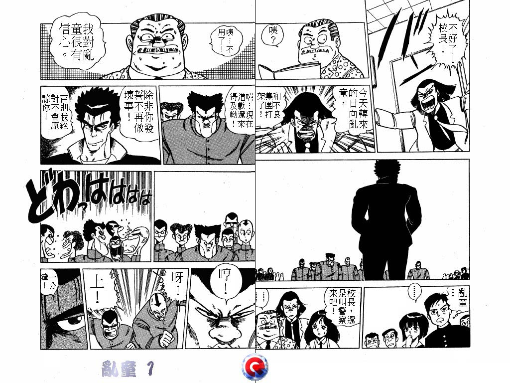 乱童韩漫全集-VOL01无删减无遮挡章节图片 