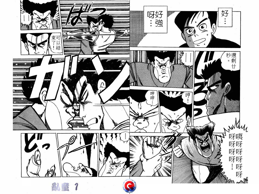 乱童韩漫全集-VOL01无删减无遮挡章节图片 