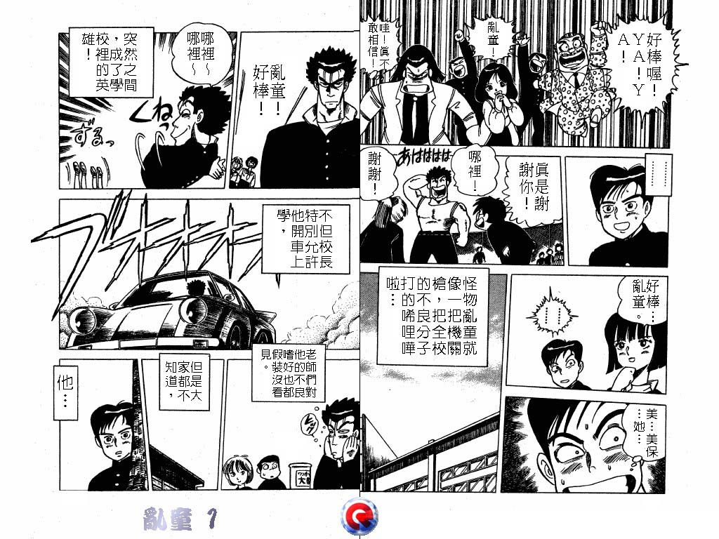 乱童韩漫全集-VOL01无删减无遮挡章节图片 