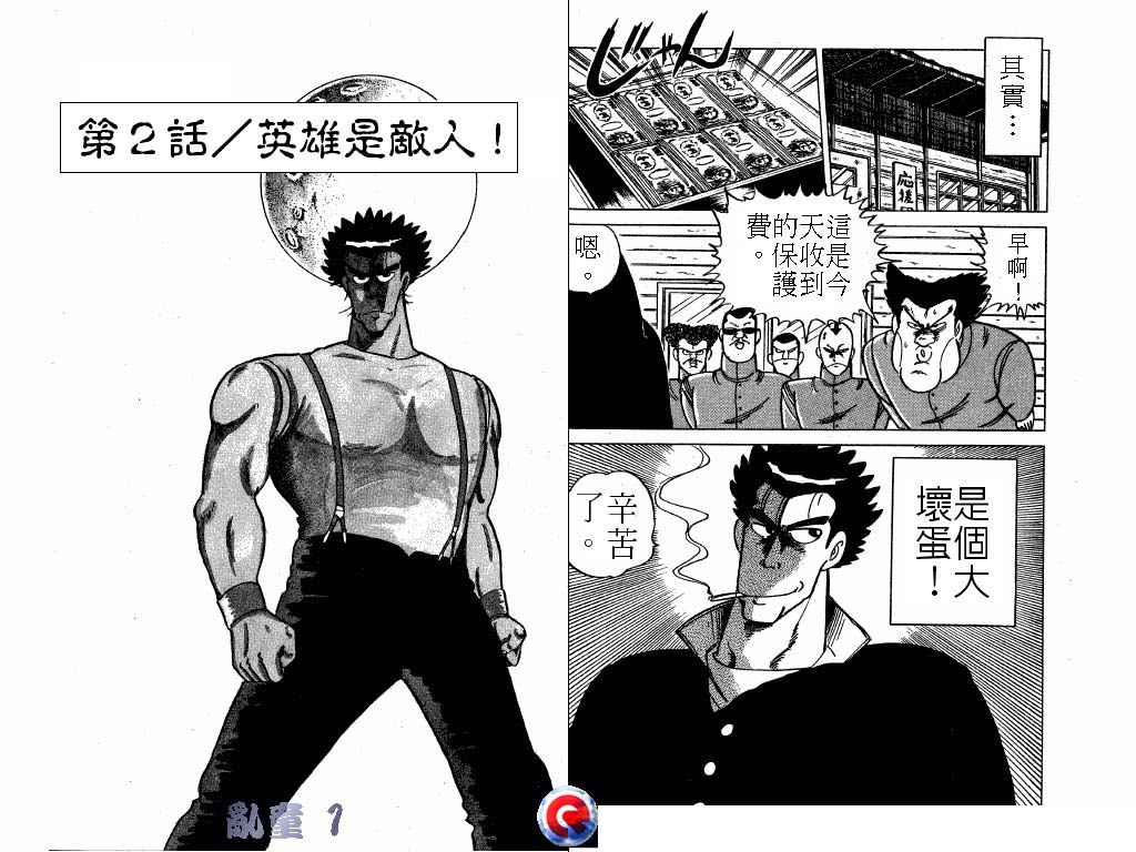 乱童韩漫全集-VOL01无删减无遮挡章节图片 