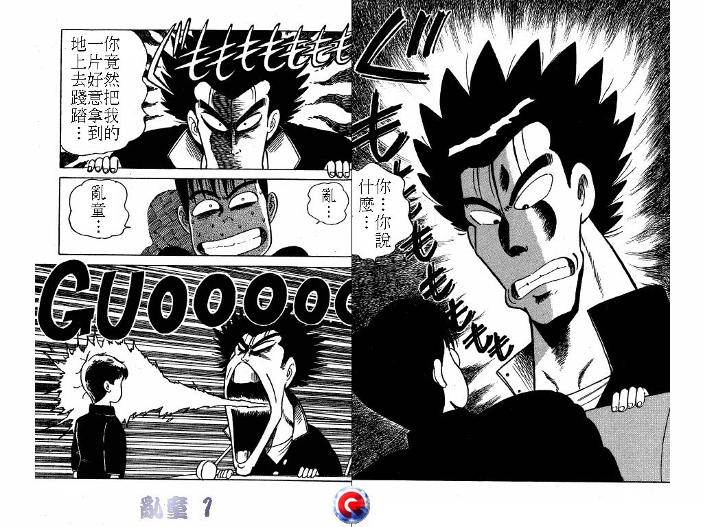 乱童韩漫全集-VOL01无删减无遮挡章节图片 