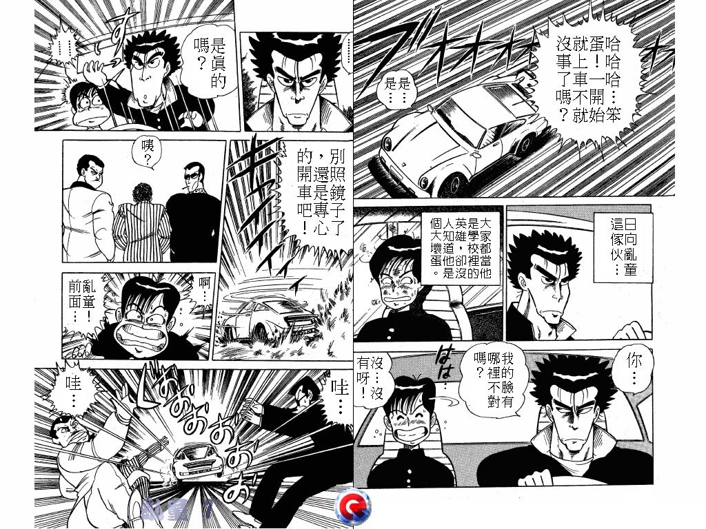 乱童韩漫全集-VOL01无删减无遮挡章节图片 