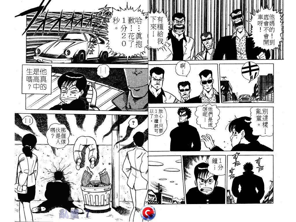 乱童韩漫全集-VOL01无删减无遮挡章节图片 