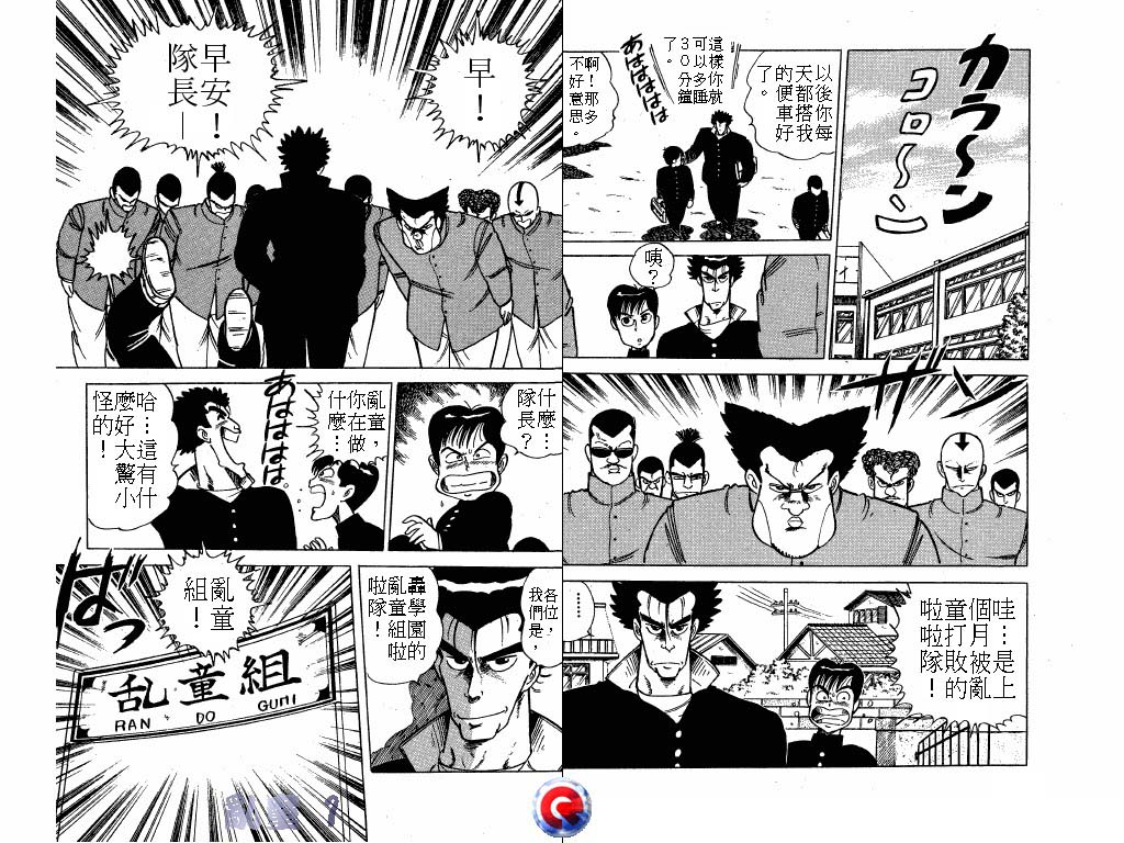 乱童韩漫全集-VOL01无删减无遮挡章节图片 