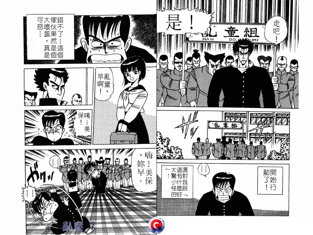 乱童韩漫全集-VOL01无删减无遮挡章节图片 