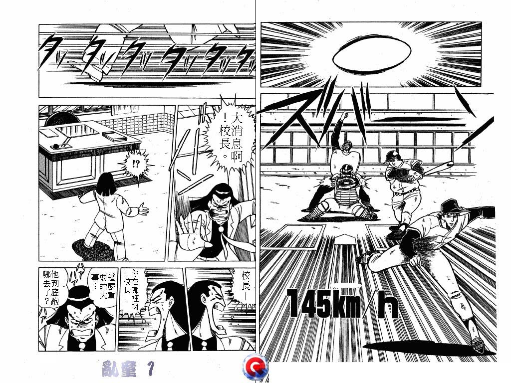 乱童韩漫全集-VOL01无删减无遮挡章节图片 