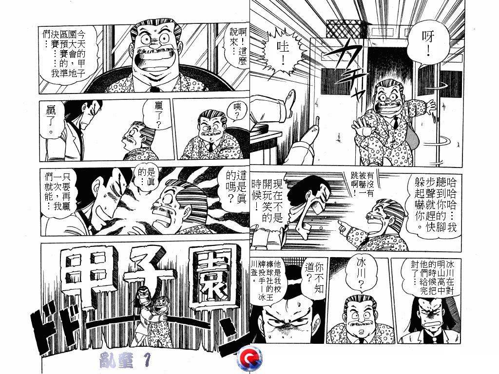 乱童韩漫全集-VOL01无删减无遮挡章节图片 