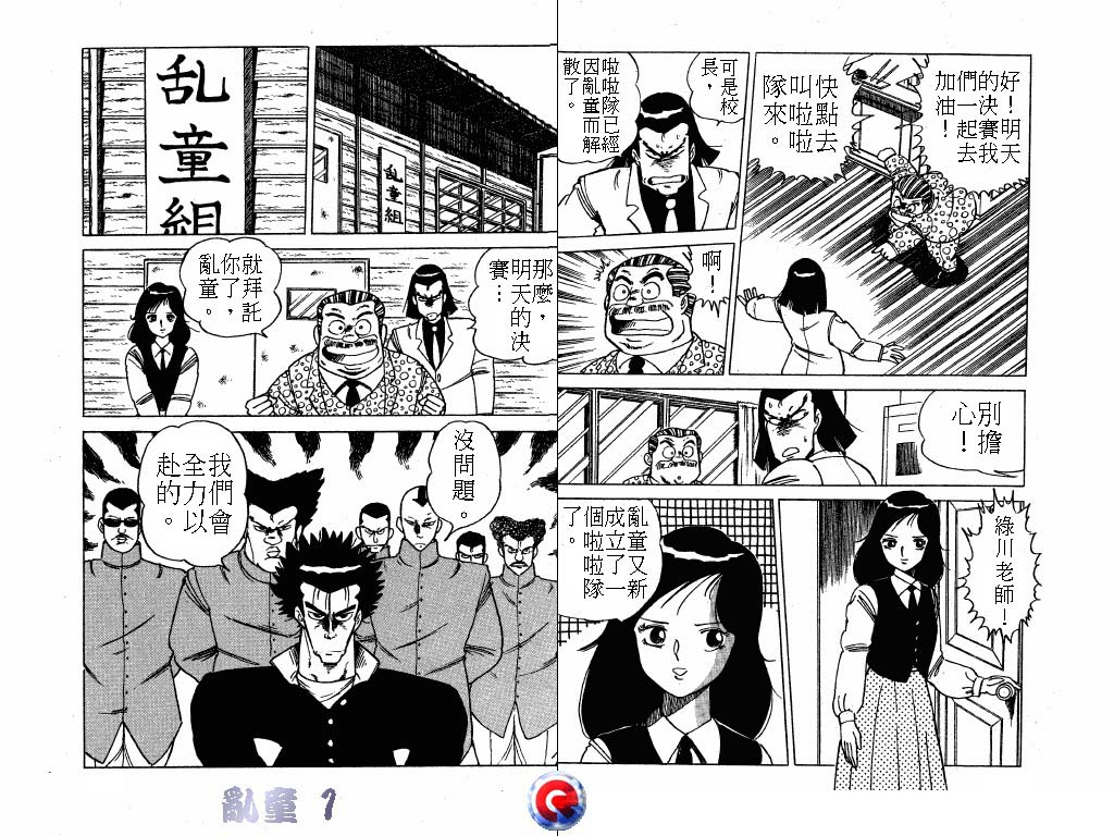 乱童韩漫全集-VOL01无删减无遮挡章节图片 