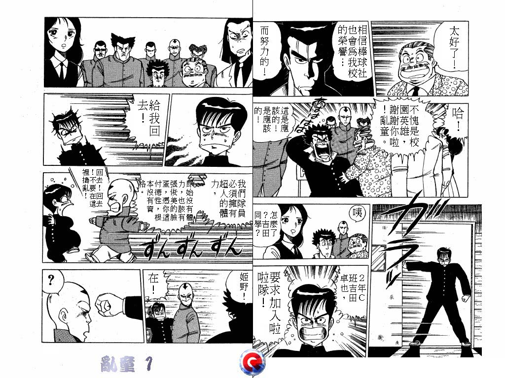乱童韩漫全集-VOL01无删减无遮挡章节图片 