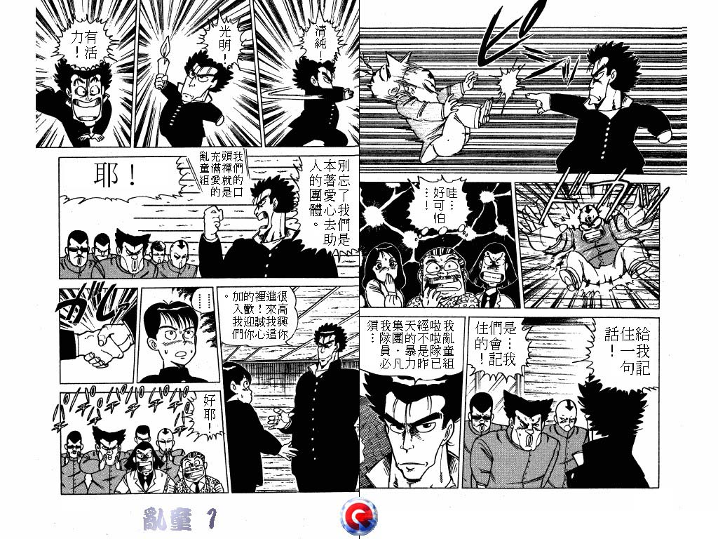 乱童韩漫全集-VOL01无删减无遮挡章节图片 