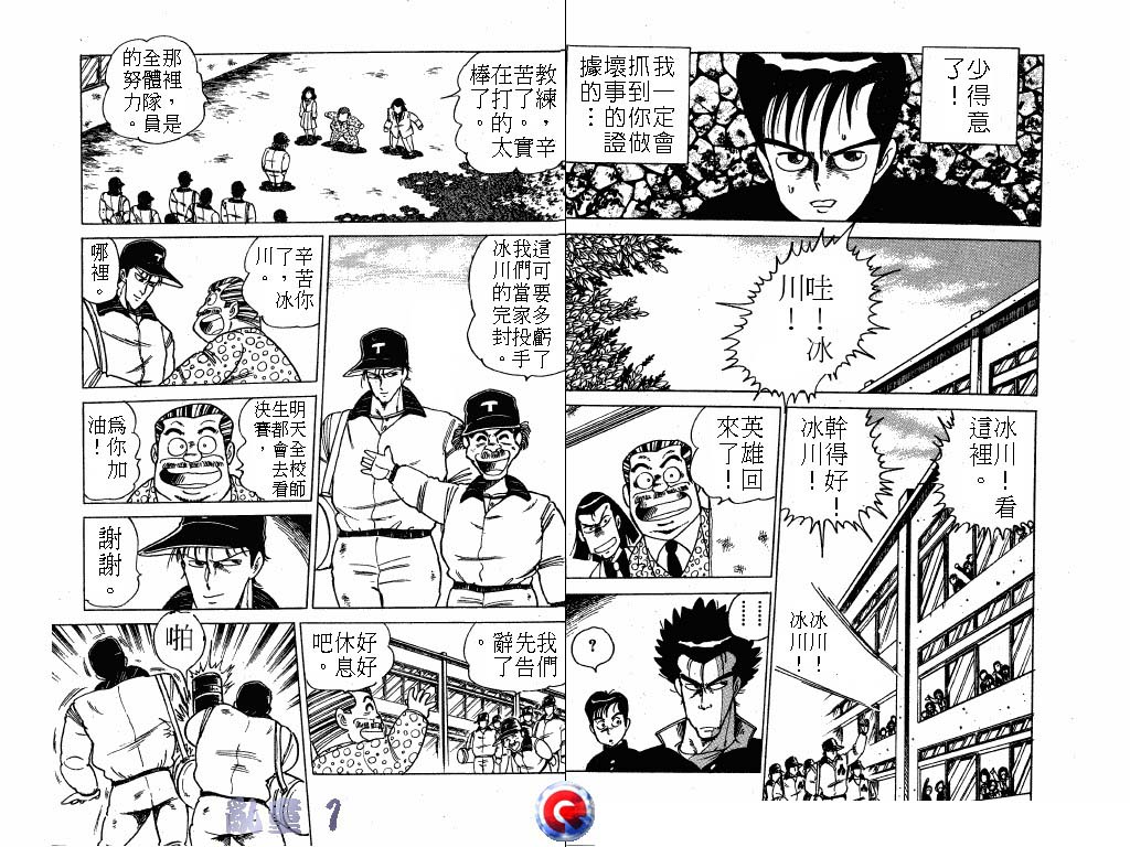 乱童韩漫全集-VOL01无删减无遮挡章节图片 