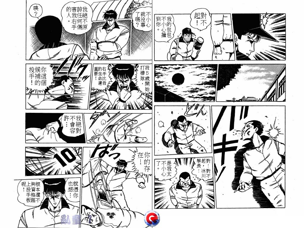 乱童韩漫全集-VOL01无删减无遮挡章节图片 
