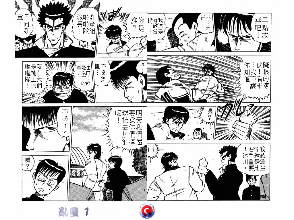 乱童韩漫全集-VOL01无删减无遮挡章节图片 