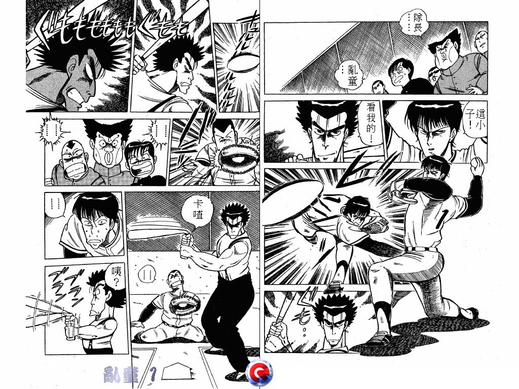 乱童韩漫全集-VOL01无删减无遮挡章节图片 