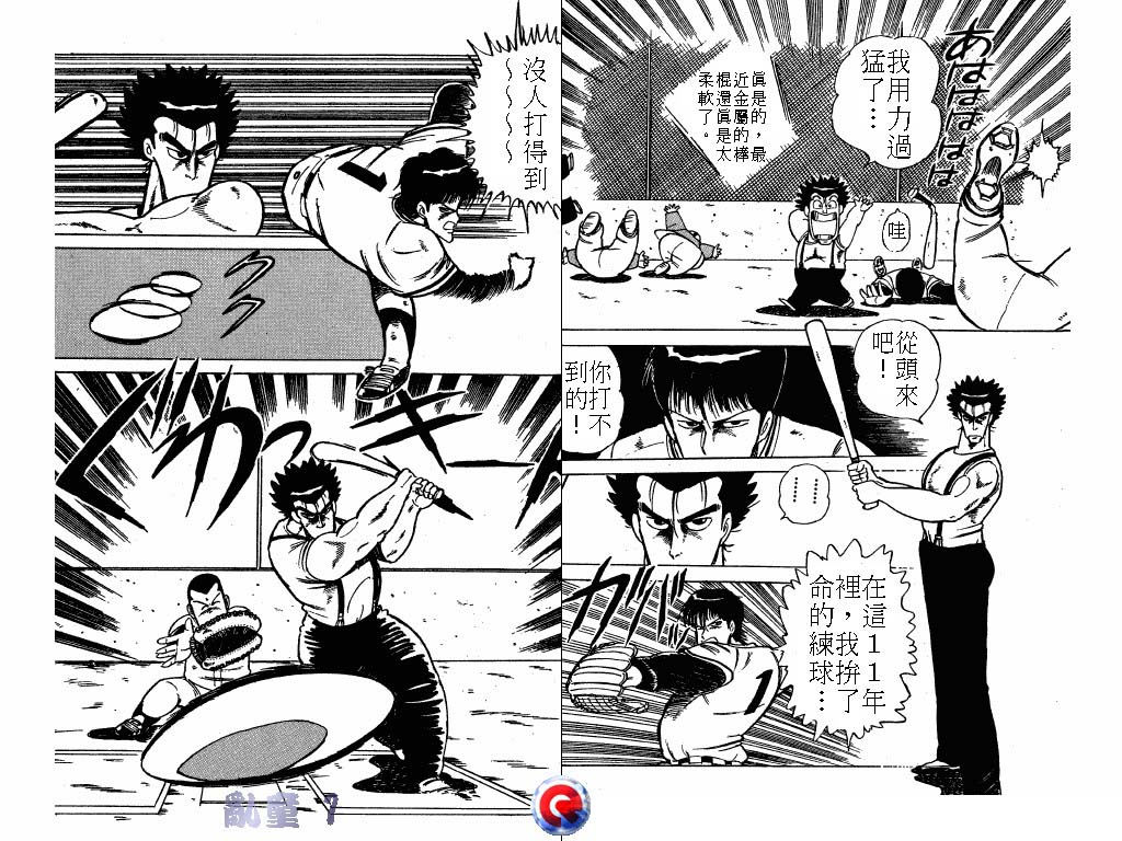 乱童韩漫全集-VOL01无删减无遮挡章节图片 