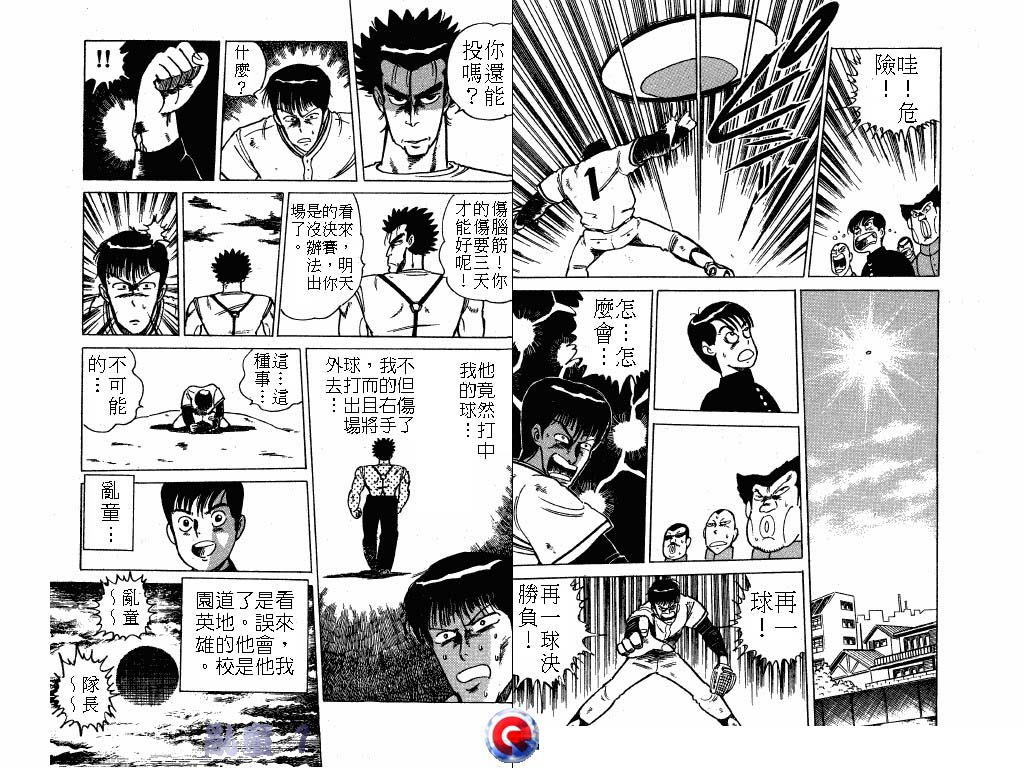 乱童韩漫全集-VOL01无删减无遮挡章节图片 