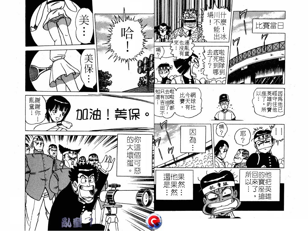 乱童韩漫全集-VOL01无删减无遮挡章节图片 