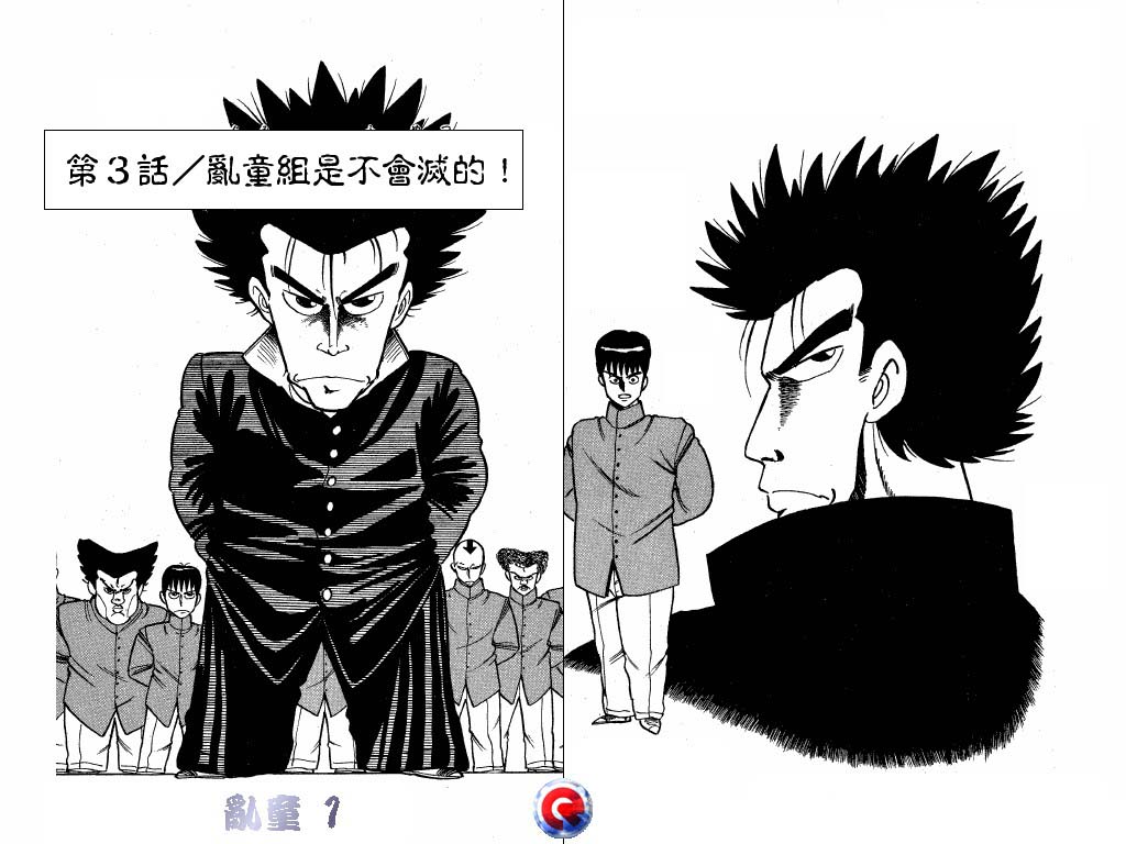 乱童韩漫全集-VOL01无删减无遮挡章节图片 